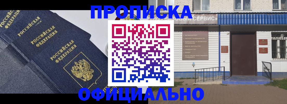 прописка для кредита в Новомичуринске