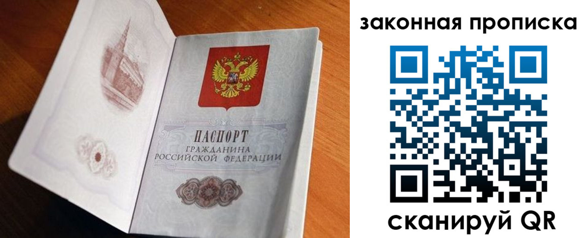 прописка регистрация в Новомичуринске
