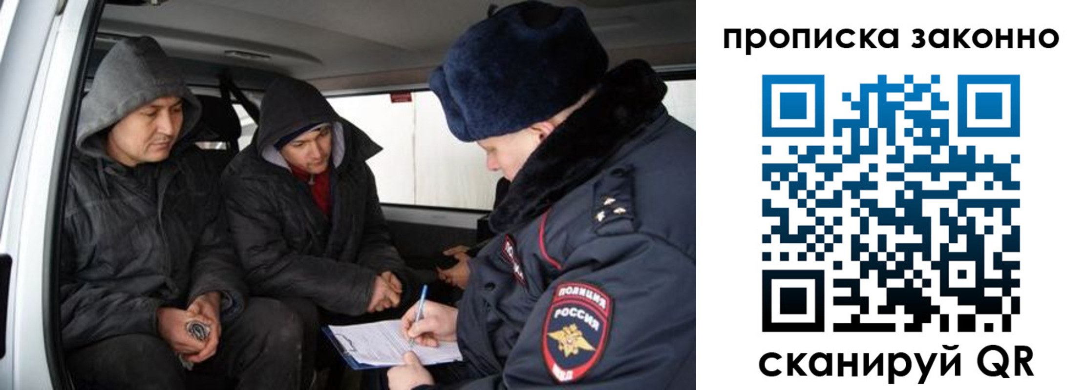 миграционный учет в Новомичуринске