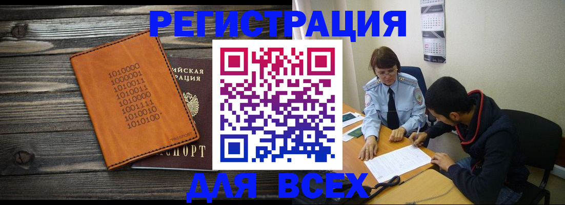 прописка от собственника в Новомичуринске