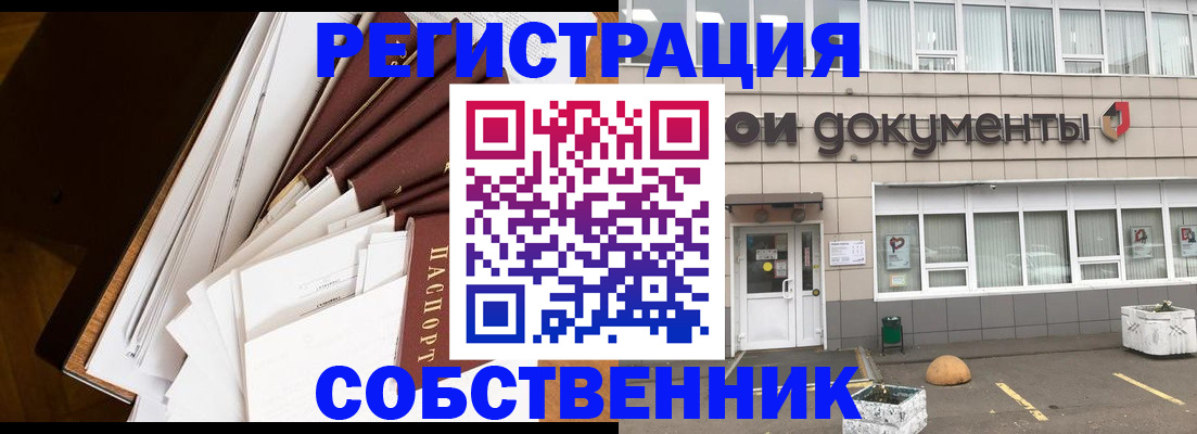 прописка регистрация в Новомичуринске