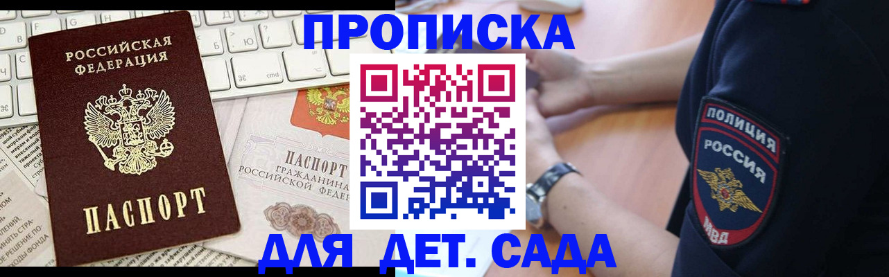 регистрация для школы в Новомичуринске